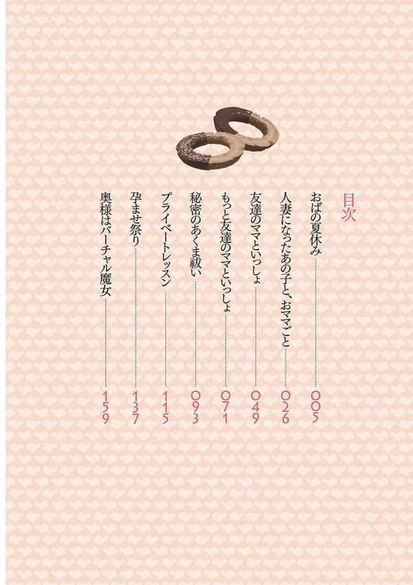 特濃ママみるく【バクシーシAT】 エロ画像 003