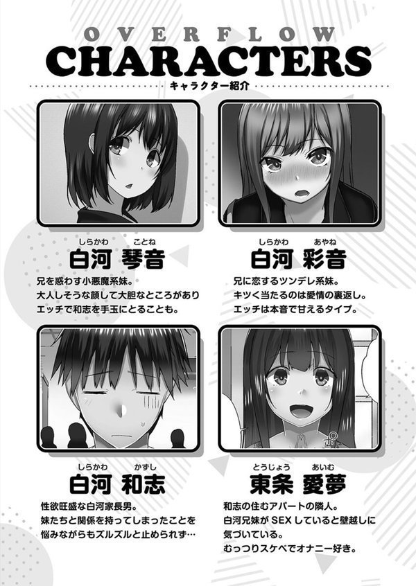 おーばーふろぉ【単行本版】【かいづか】 エロ画像 004