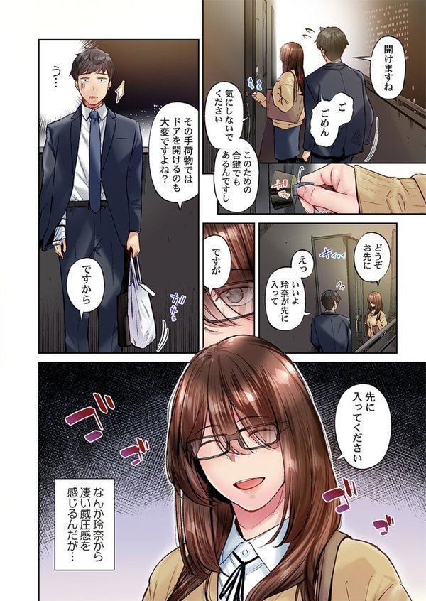 地味子は意外にエロかった44【いぶろー。】 エロ画像 003