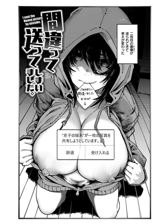 オホ声の響く街【石見やそや】 エロ画像 004