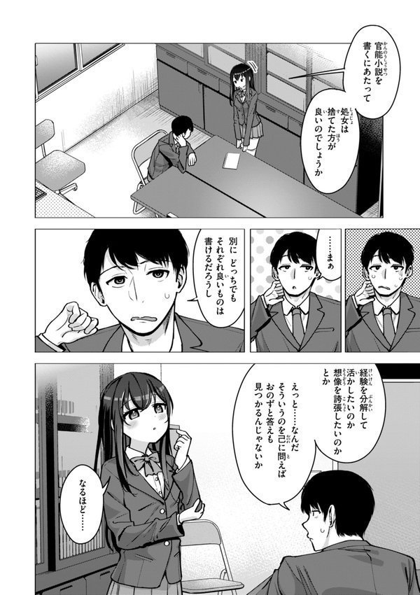 交尾のために生きている【ぴざぬこ】 エロ画像 004