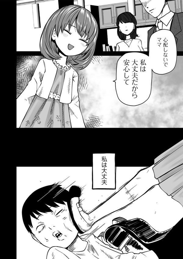 ずっとそのまま変わらずに 第3話 【単話】【阪本KAFKA】 エロ画像 004
