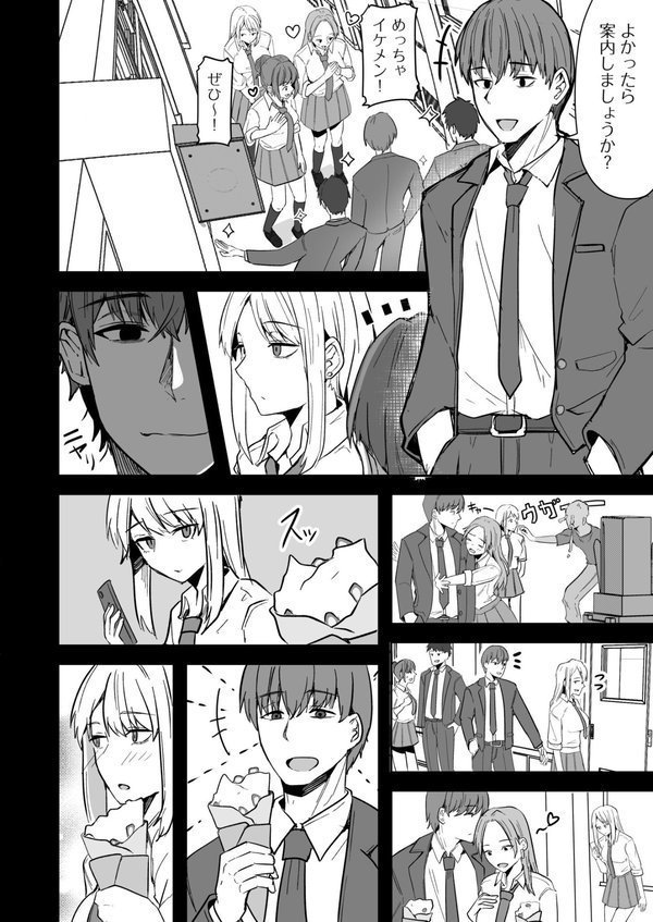 コンビニ店員の俺が、DVされてた幼馴染JKを助けてしあわセックスする話（3）【鬼塚クリス】 エロ画像 003