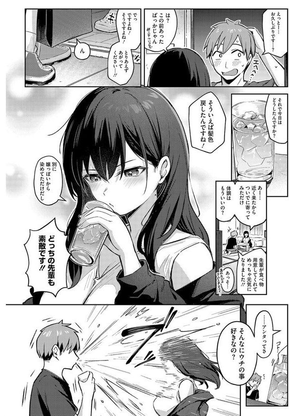 ずっと一緒にいてあげるから 後編【ぼるしち】 エロ画像 004