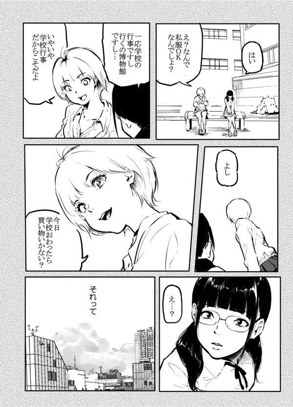 こう見えて生えてます。（12）【18禁】【風雲’アライ’だいき】 エロ画像 003