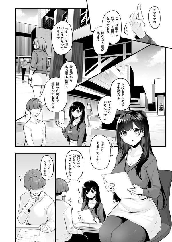 お姉さんとシよ？〜えちんぽカードでやりたい放題〜【湊ゆう】 エロ画像 004