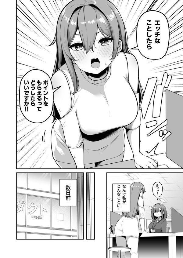 お姉さんとシよ？〜えちんぽカードでやりたい放題〜（7）【18禁】【湊ゆう】 エロ画像 003