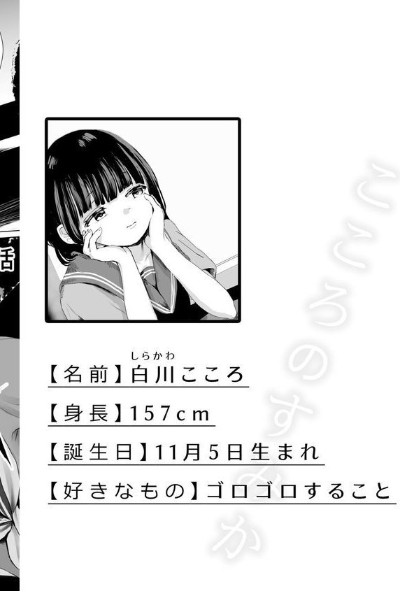 こころのすみか【FANZA限定特装版】【めたこら】 エロ画像 004