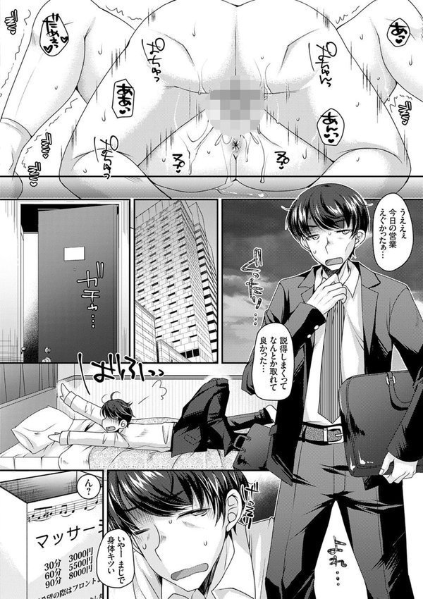 出張不倫 〜ギャル妻は欲求不満〜【デジタル特装版】【上田リエコ】 エロ画像 004