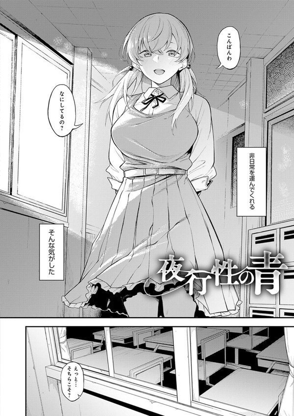 淡く、濃い、恋。【デジタル特装版】【スピリタス太郎】 エロ画像 004