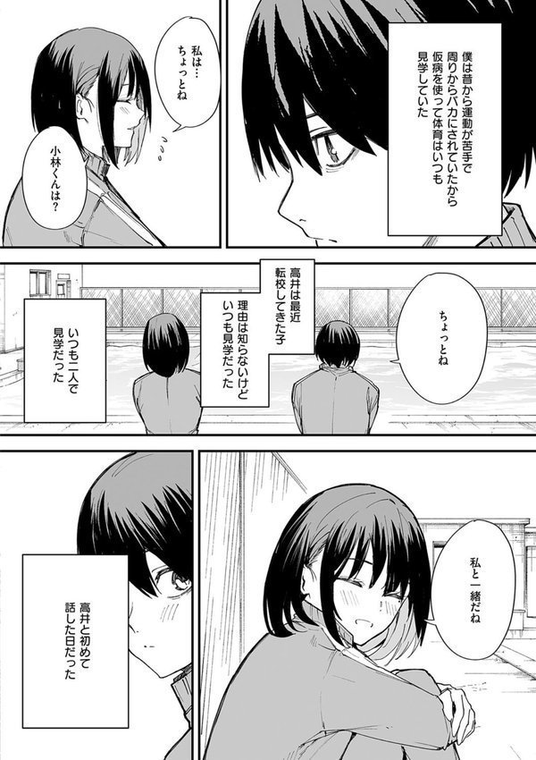 巨乳の友達と付き合うまでの話【フグタ家】 エロ画像 004