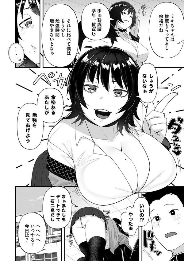 自己責任〜肉欲に堕ちる女たち〜【デジタル特装版】【東雲108】 エロ画像 004