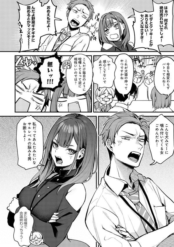もう一度、してみたい。【デジタル特装版】【だにまる】 エロ画像 004