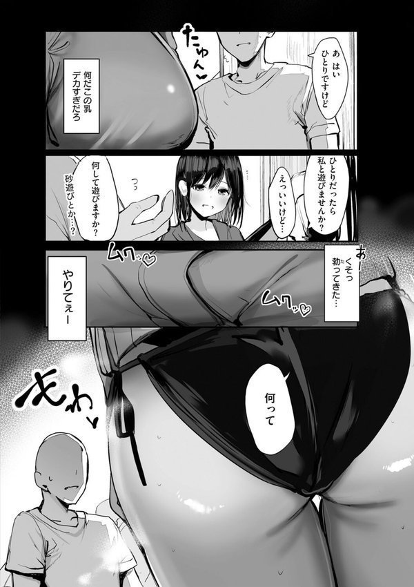 あの、もう1回しませんか…？【ろうか】 エロ画像 004