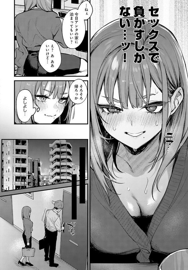 もっと、してみたい。【だにまる】 エロ画像 004