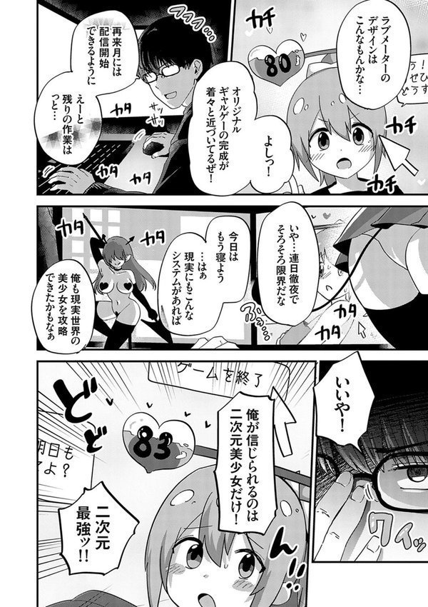 イケナイことだ〜いすき【mirudora】 エロ画像 004