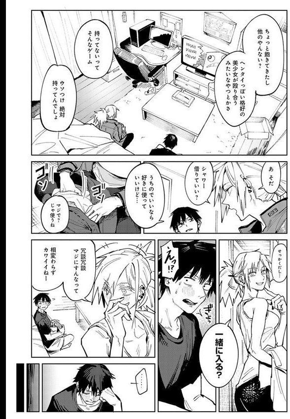 金烏玉兎恋歌【デジタル特装版】【腐蝕】 エロ画像 004