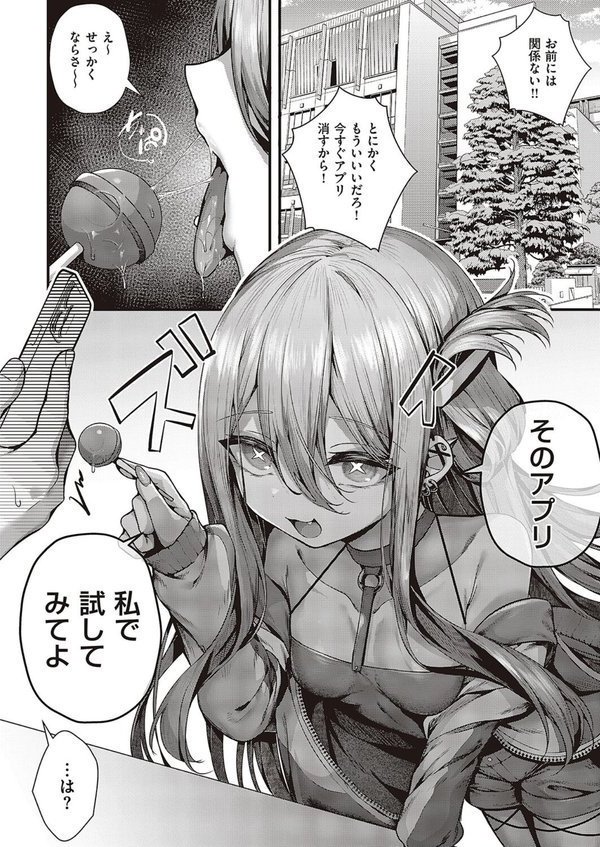 惑わせアイ【うこ】 エロ画像 004