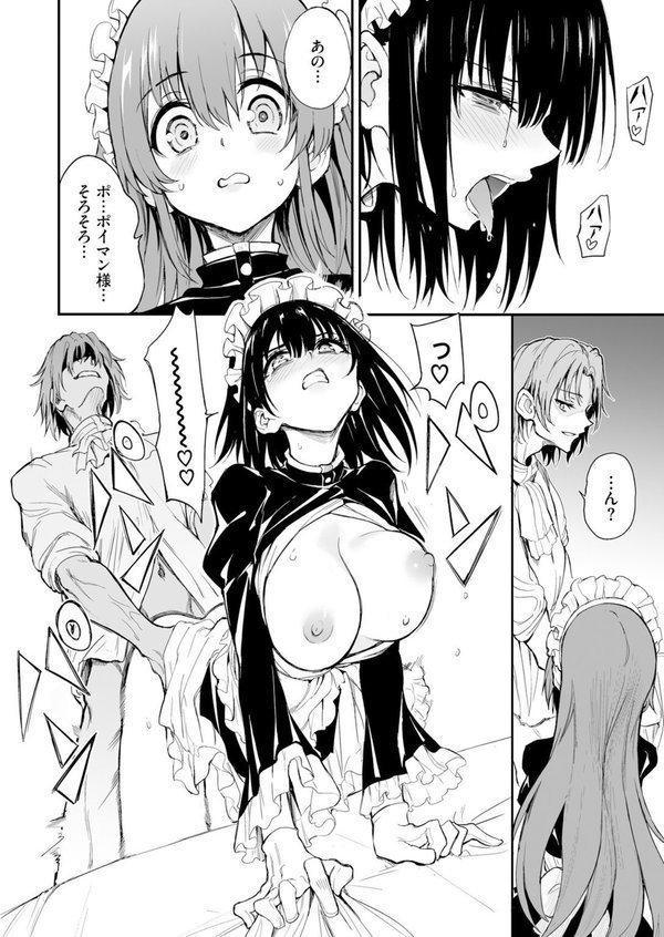 メイド教育。ー没落貴族 瑠璃川椿ー7【きょくちょ Ziggurat編集部】 エロ画像 004