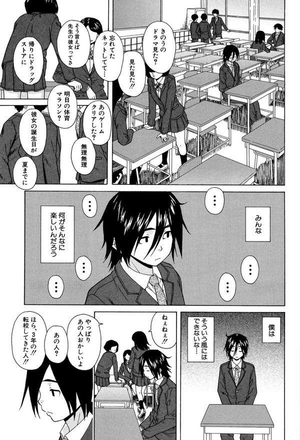 姉の秘密と僕の自殺【楓牙 MUJIN編集部】 エロ画像 006