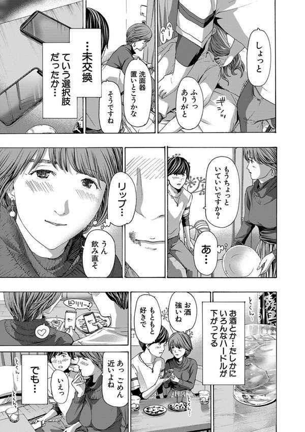 お姉さんと も一回…▽【あさぎ龍 MUJIN編集部】 エロ画像 007