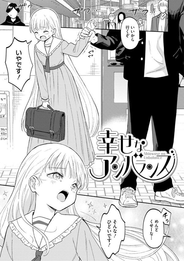 かわいいひと【柴崎ショージ】 エロ画像 006
