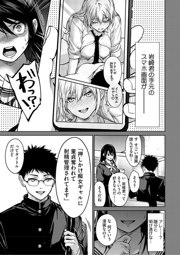 早くシよ？【みずゆき】 エロ画像 007