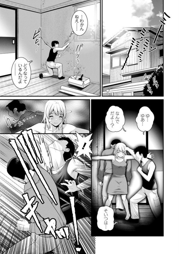 限界ニュータウンは蜜の味【彩画堂】 エロ画像 007