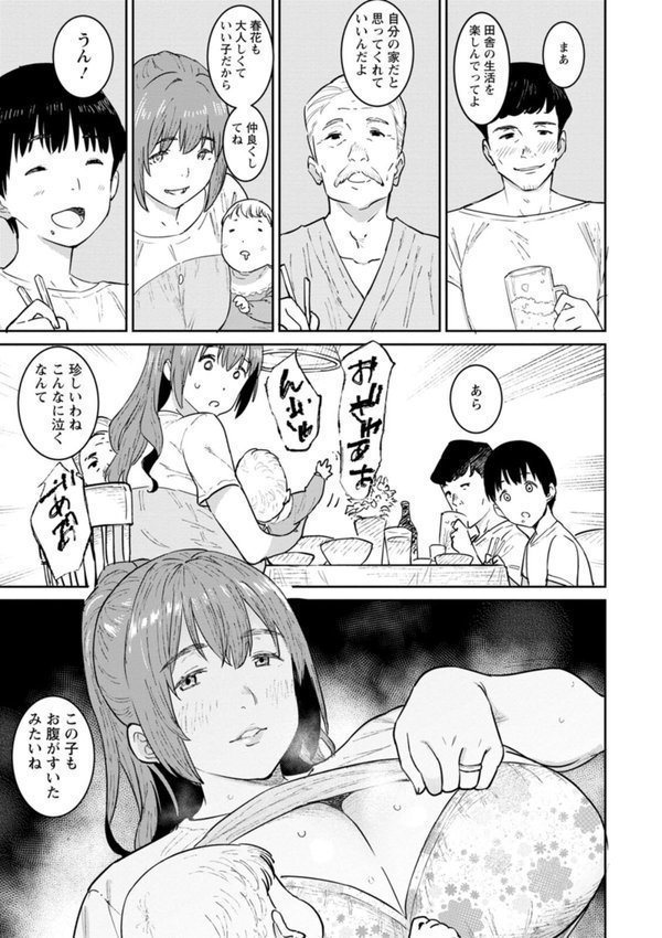 特濃ママみるく【バクシーシAT】 エロ画像 006