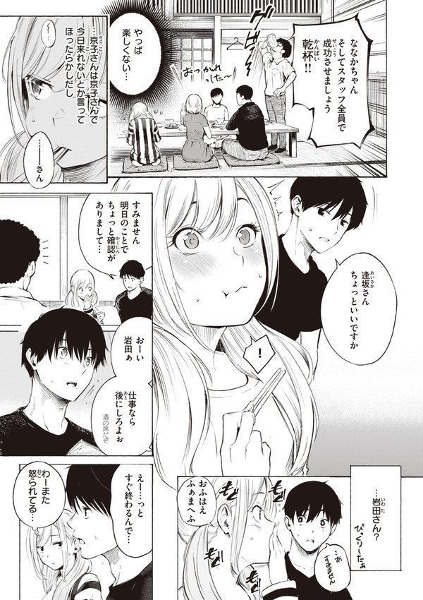 フラストレーションガールズ【さんじゅうろう】 エロ画像 007