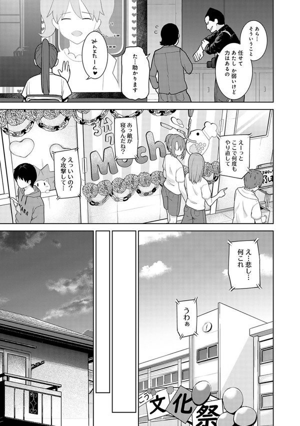【単行本版】今日から家族、そして恋人。【あずせ】 エロ画像 007