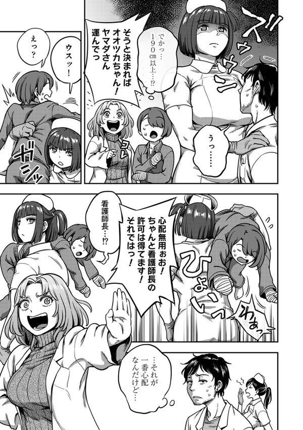 搾精病棟〜性格最悪のナースしかいない病院で射精管理生活〜【亀山しるこ 搾精研究所】 エロ画像 007