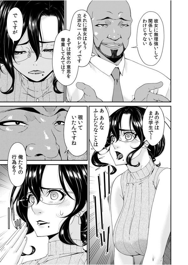 母と妻をやめるときFANZA限定版【唄飛鳥】 エロ画像 007