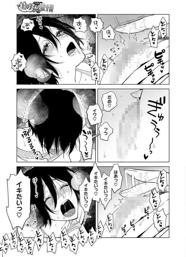 村又さんの愛情 5【井雲くす】 エロ画像 007