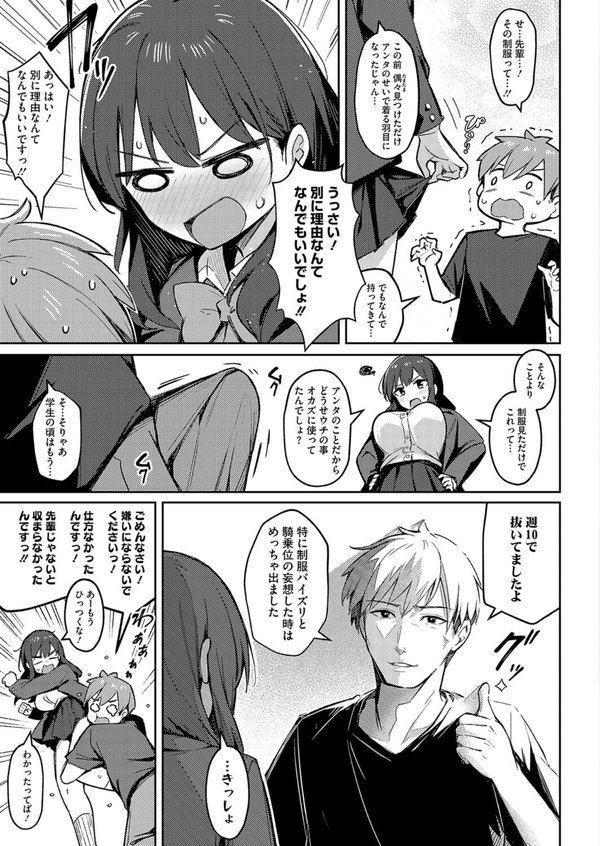 ずっと一緒にいてあげるから 後編【ぼるしち】 エロ画像 007