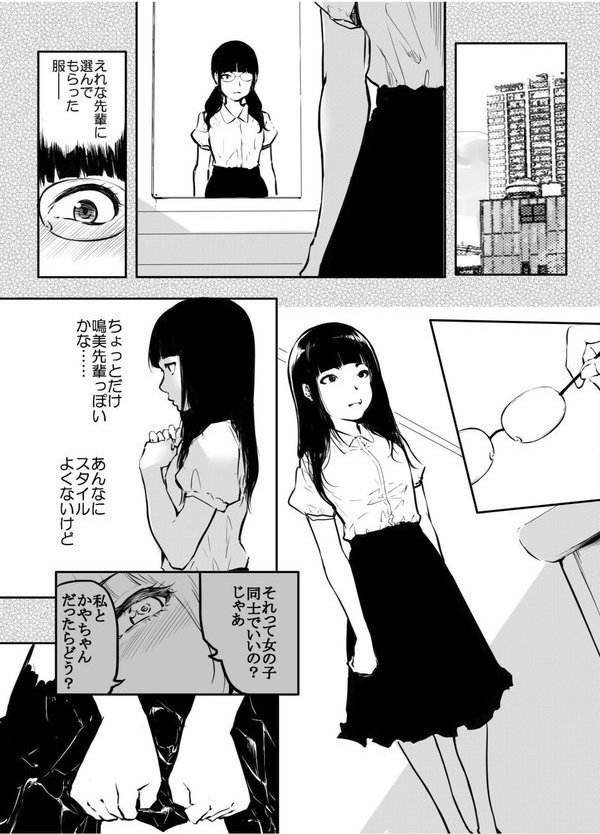 こう見えて生えてます。（12）【18禁】【風雲’アライ’だいき】 エロ画像 006