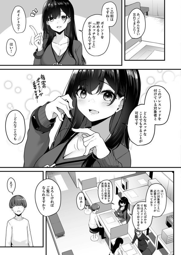 お姉さんとシよ？〜えちんぽカードでやりたい放題〜【湊ゆう】 エロ画像 007