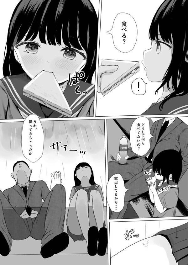 こころのすみか【FANZA限定特装版】【めたこら】 エロ画像 007