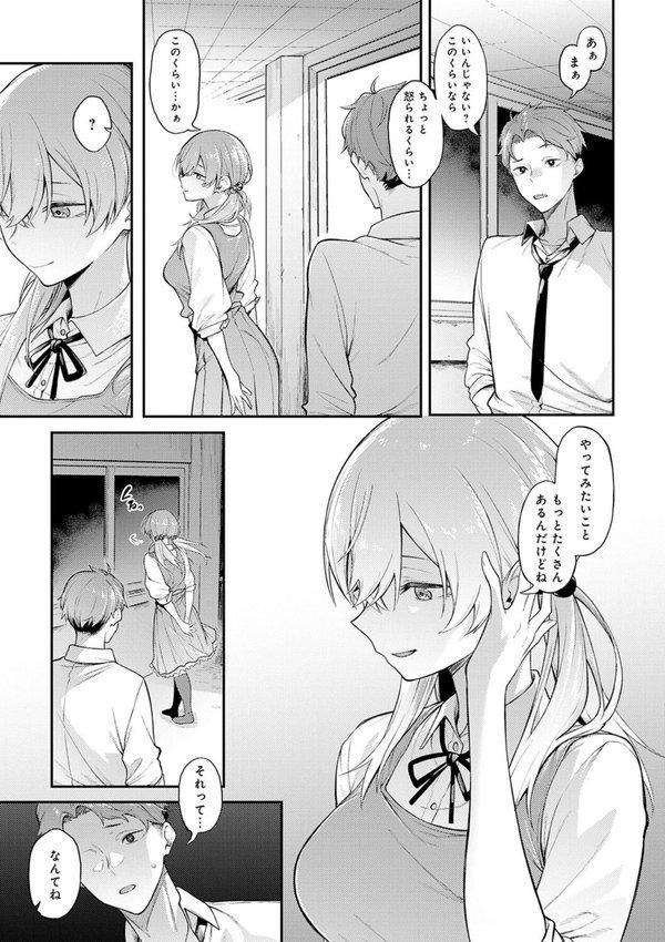淡く、濃い、恋。【デジタル特装版】【スピリタス太郎】 エロ画像 007