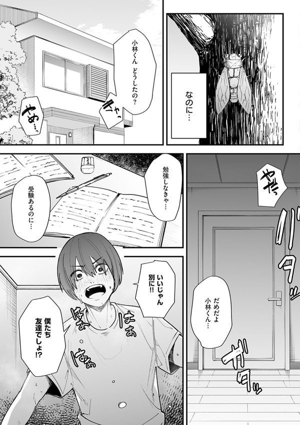 巨乳の友達と付き合うまでの話【フグタ家】 エロ画像 007