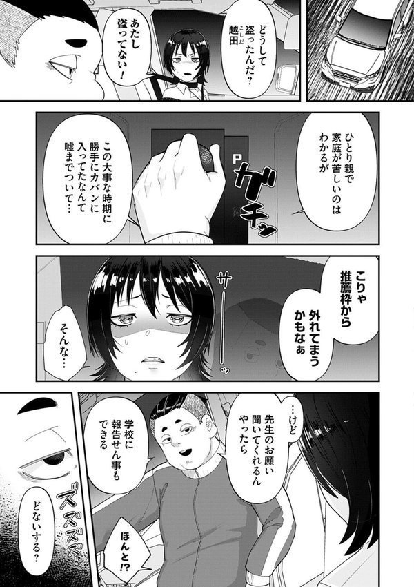 自己責任〜肉欲に堕ちる女たち〜【デジタル特装版】【東雲108】 エロ画像 007