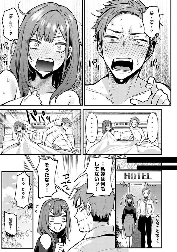 もう一度、してみたい。【デジタル特装版】【だにまる】 エロ画像 007
