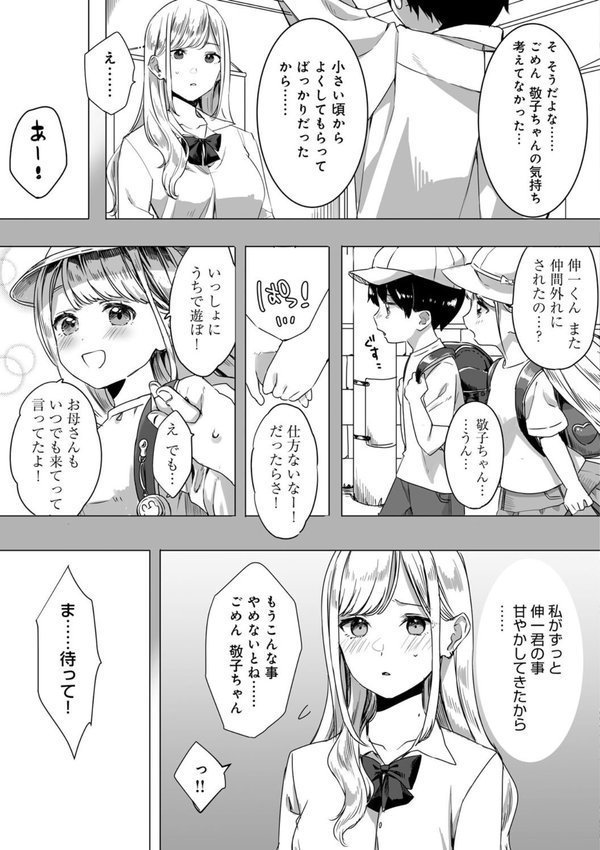 頼み込めば、割と何でもいうことを聞いてくれる幼馴染のギャル【なこ汁】 エロ画像 007