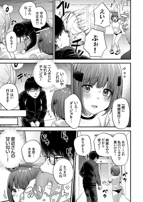 イケナイことだ〜いすき【mirudora】 エロ画像 007