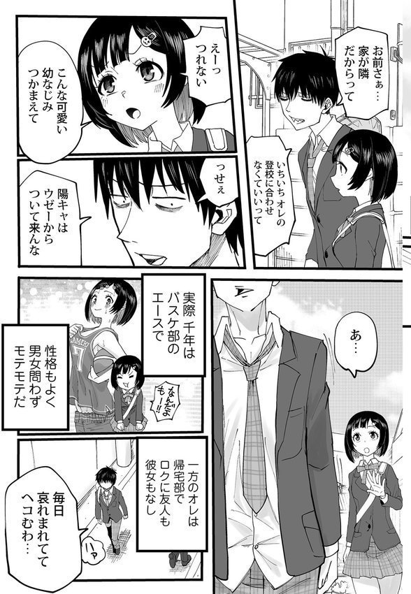わたしのえっち、叶えてください【単行本版】【黒須】 エロ画像 007