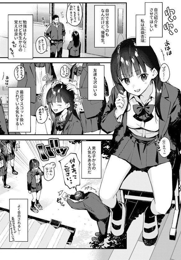 好きな子のバイト先がHなサービスをシている4【東山エイト Ziggurat編集部】 エロ画像 006