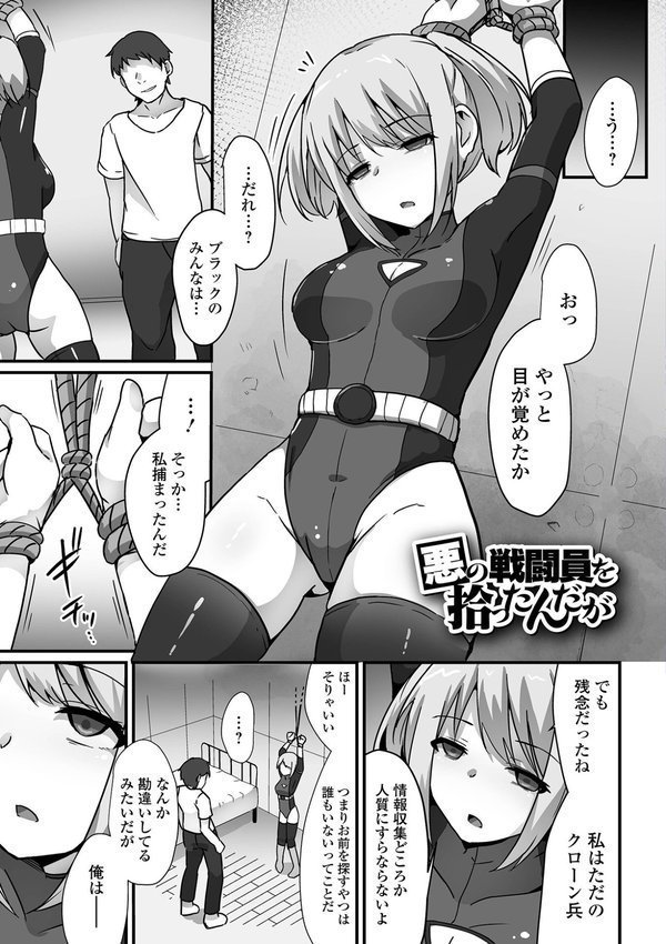 敗北娘の白い腹【よたか 一水社編集部】 エロ画像 007