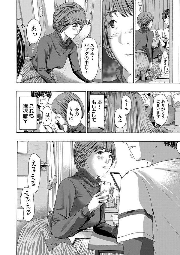 お姉さんと も一回…▽【あさぎ龍 MUJIN編集部】 エロ画像 006
