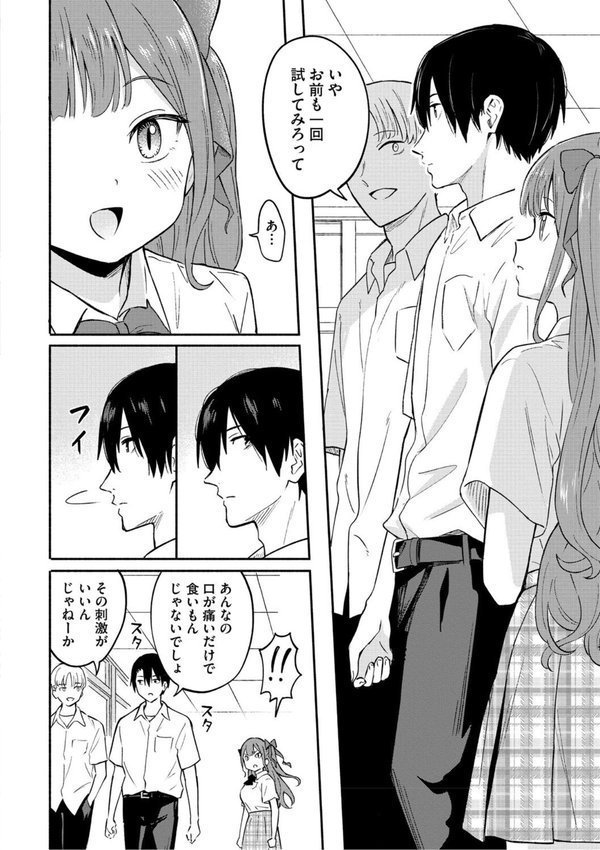 かわいいひと【柴崎ショージ】 エロ画像 005