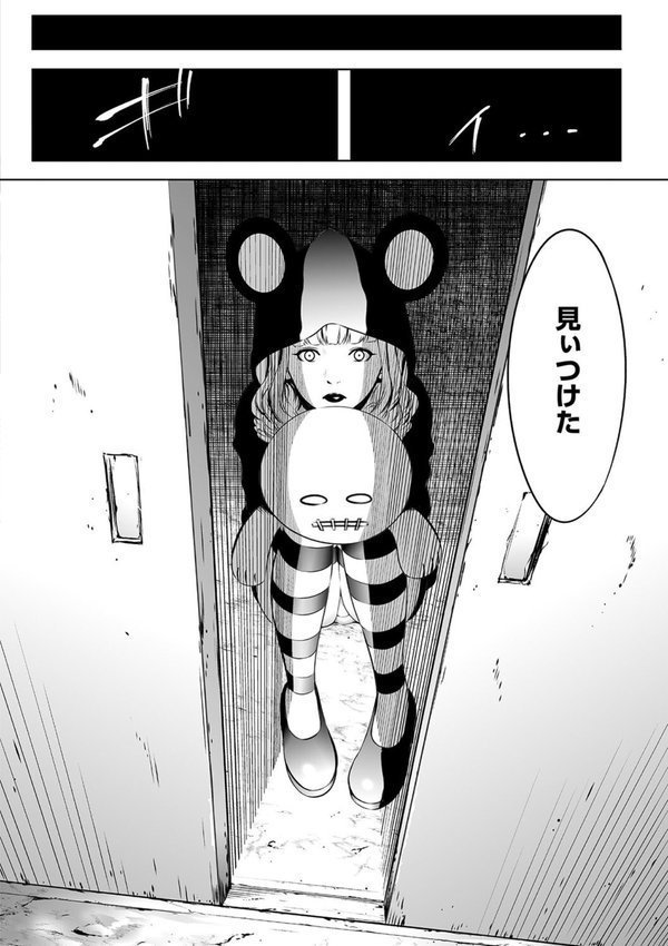鬼ゲーム【さいこ】 エロ画像 006